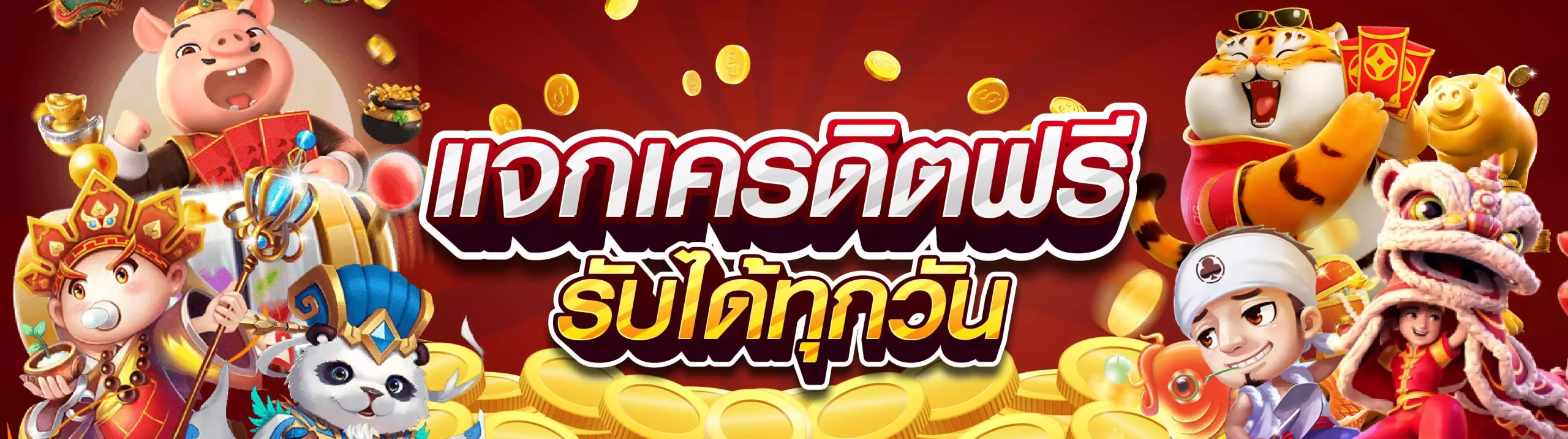 ซุปเปอร์ สล็อต เครดิตฟรี