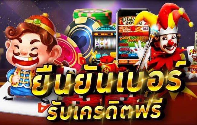 superslot 777 เครดิตฟรี 30 ยืนยัน otp ล่าสุด